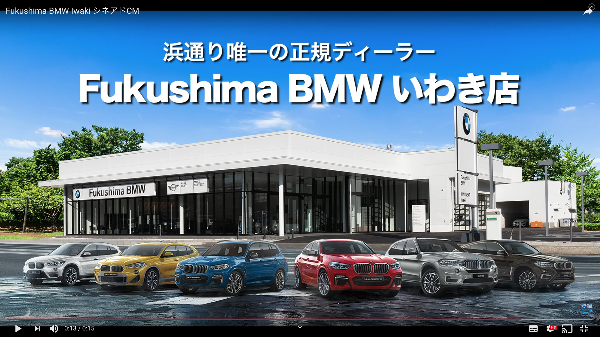 ショールームの外観